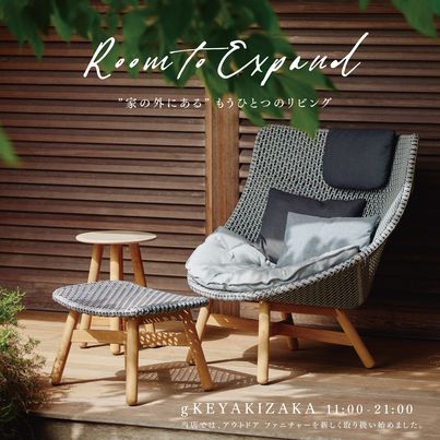 Room to Expand ”家の外にある”もうひとつのリビング