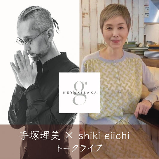 <緊急告知> 「手塚理美 ×shiki eiichiトークライブ」のご案内