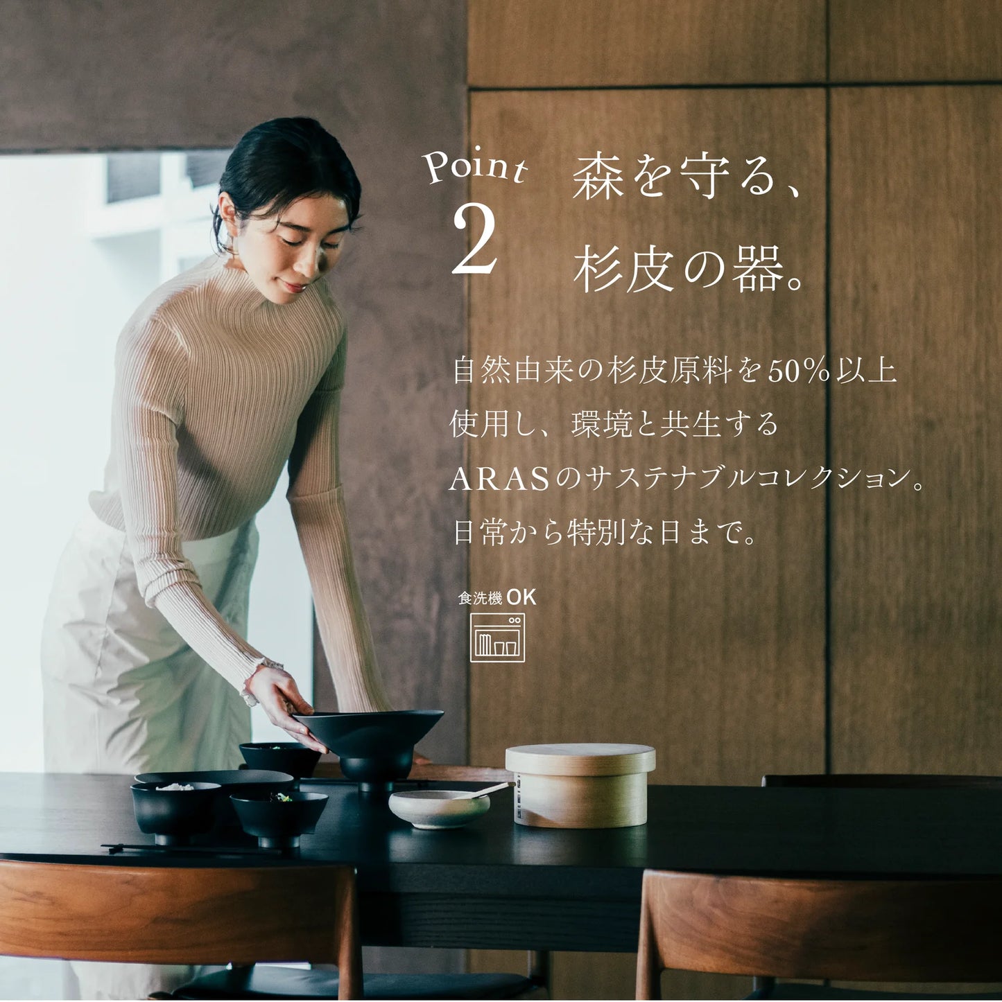 【ARAS】豆皿タパ 杉皮