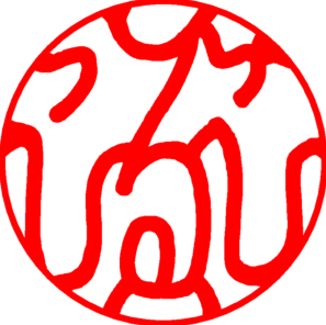 開運の「しるし」づくりワークショップ 〜132年、五代にわたる“人生に寄り添う文字”の技〜