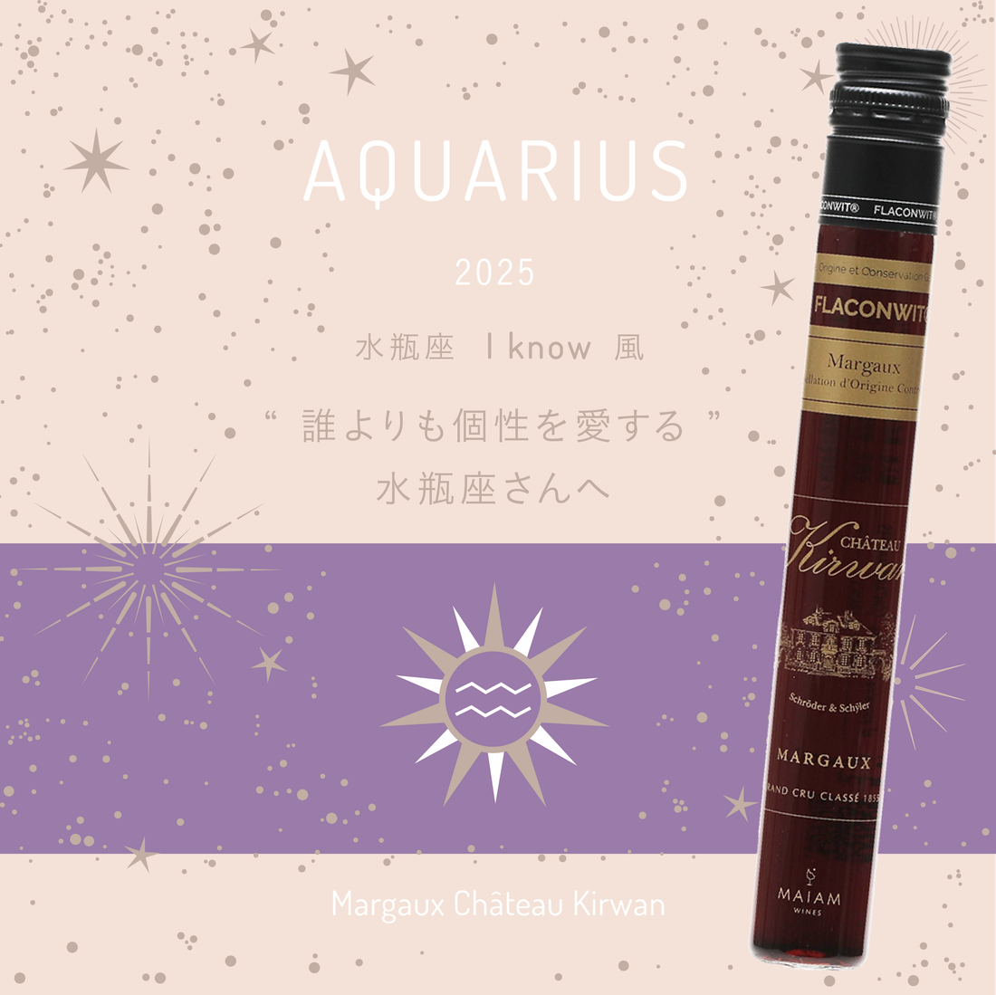 【MAIAM WINES】Fortune Wine 2025フォーチュンワイン