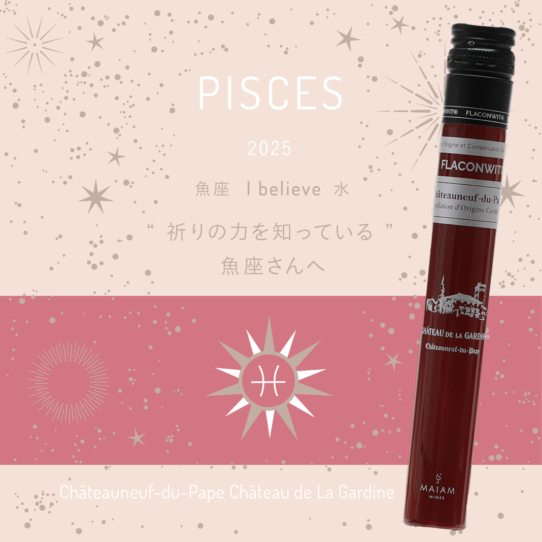 【MAIAM WINES】Fortune Wine 2025フォーチュンワイン