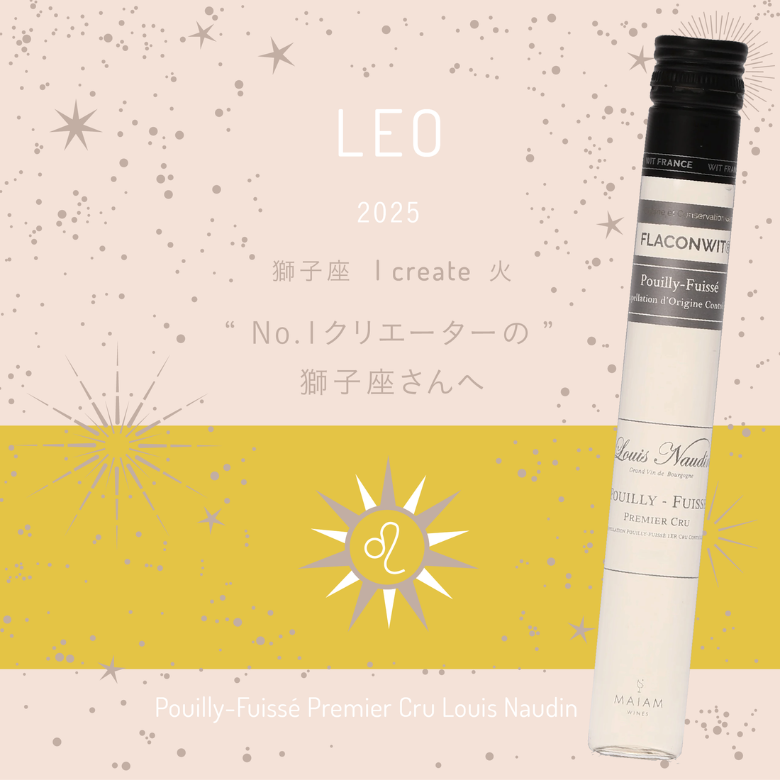 【MAIAM WINES】Fortune Wine 2025フォーチュンワイン