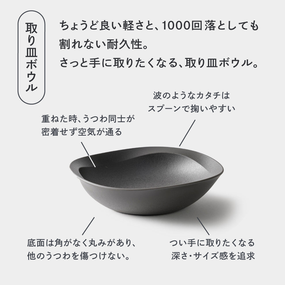 【ARAS】取り皿ボウル(16cm) 杉皮