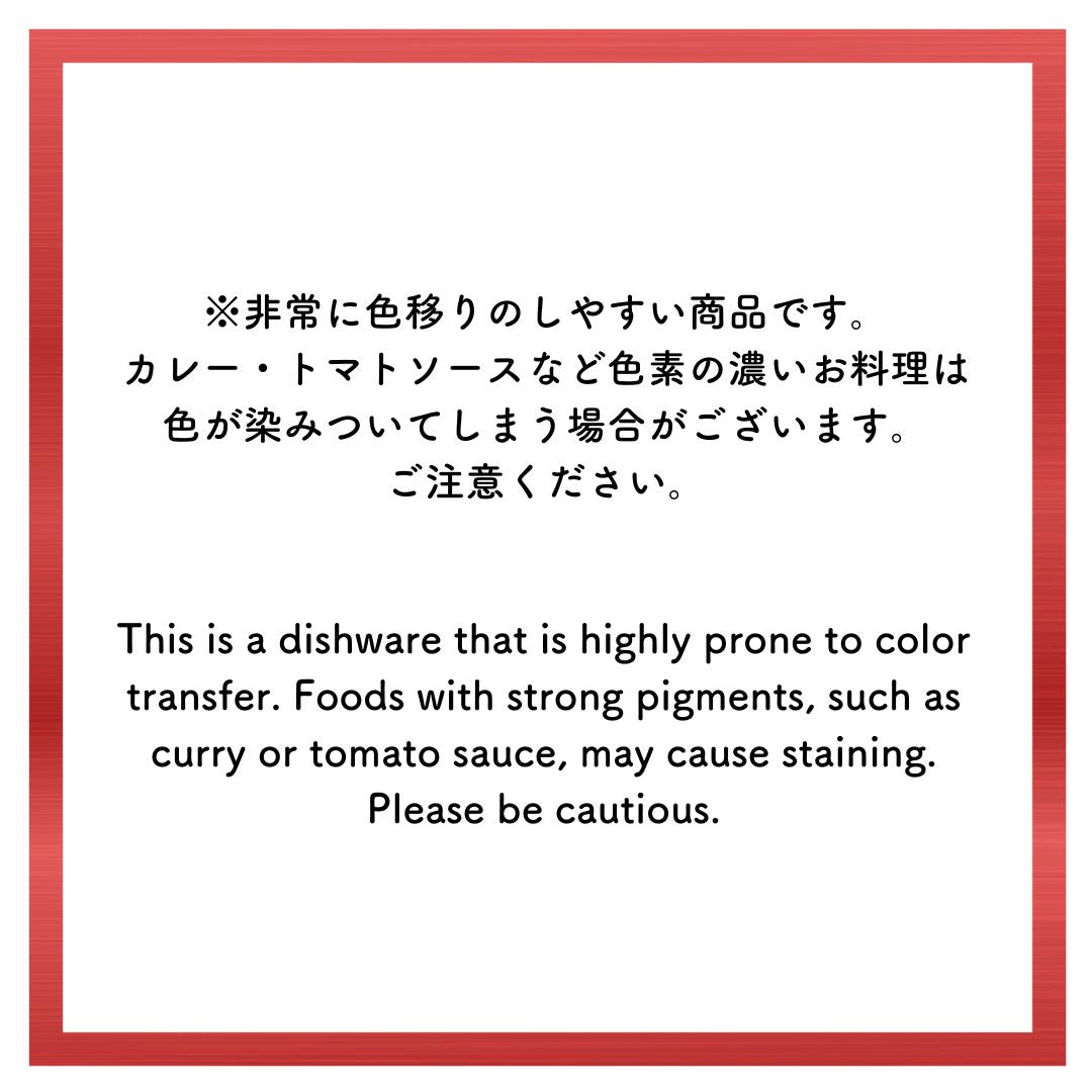 【ARAS】小皿スロープ 海水