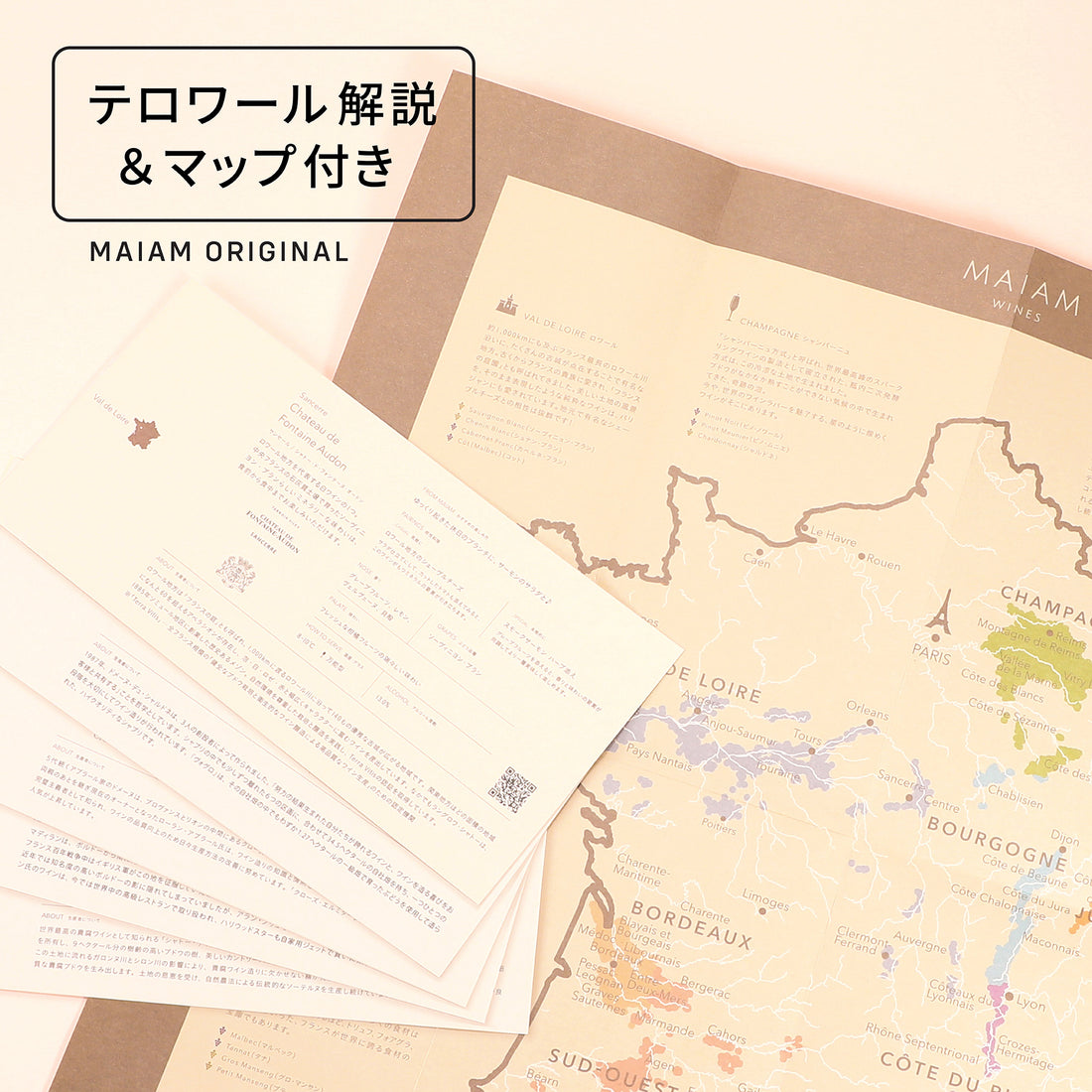 【MAIAM WINES】Blanc ブラン　5本セット